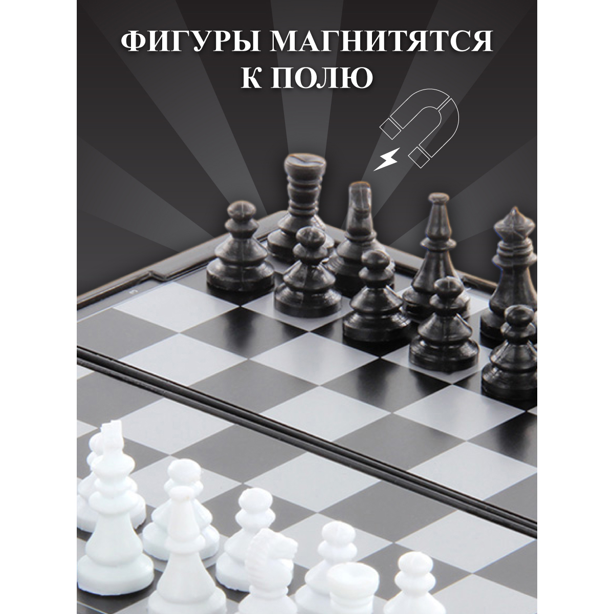 Настольная игра Veld Co Шахматы - фото 2