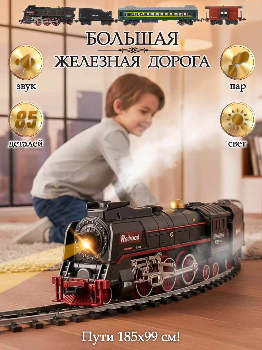 Набор железнодорожный Veld Co 136434 - фото 1