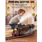 Набор железнодорожный Veld Co