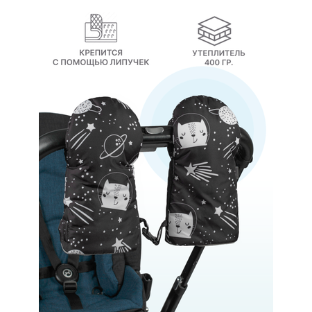 Муфта Buggykids