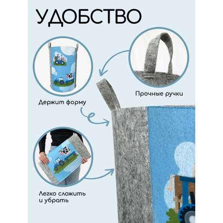 Корзина для игрушек из войлока Textile NN Синий трактор