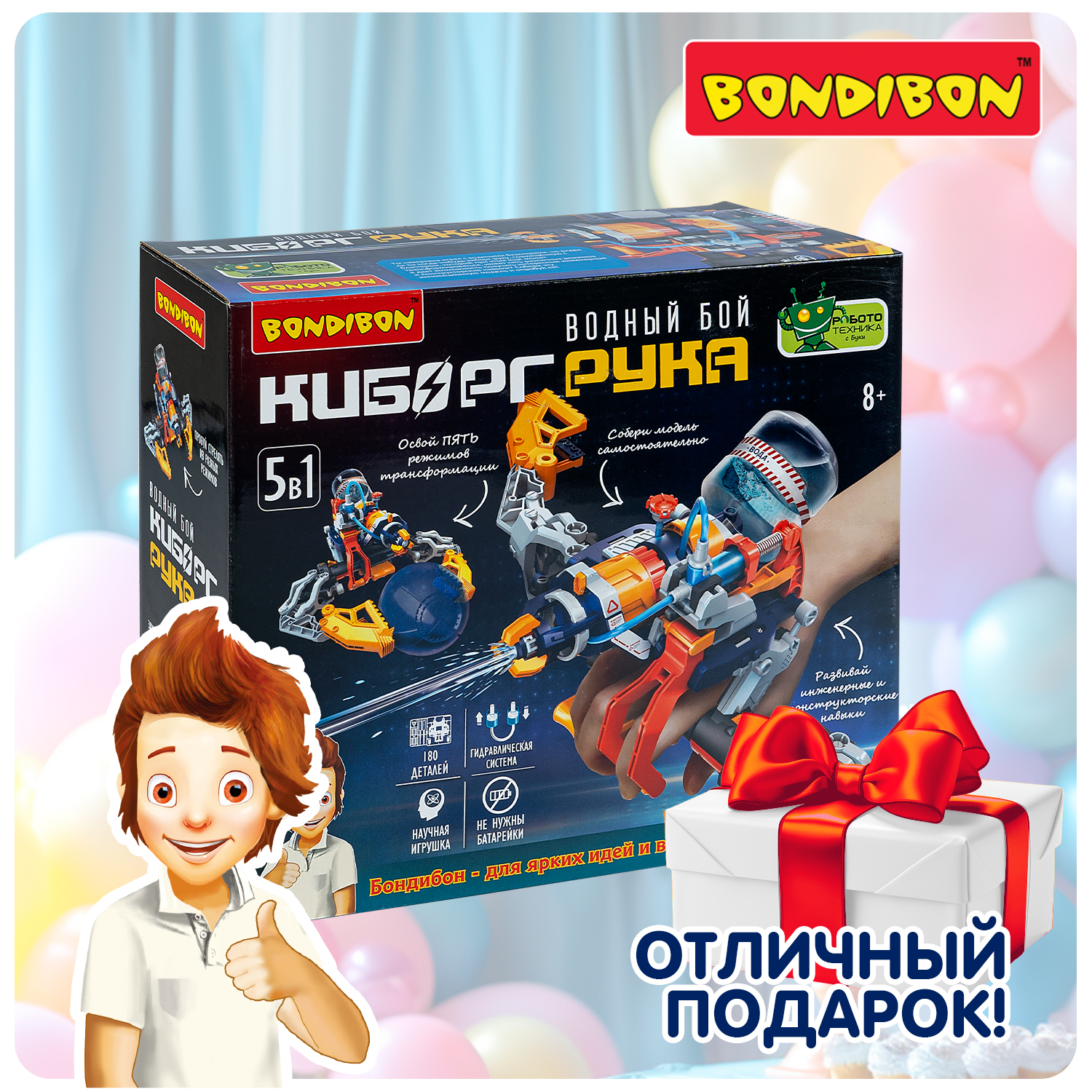 Конструктор Bondibon Робототехника Рука Водный Бой 180 дет. - фото 11