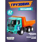 Грузовик Компания Друзей оранжевый-голубой