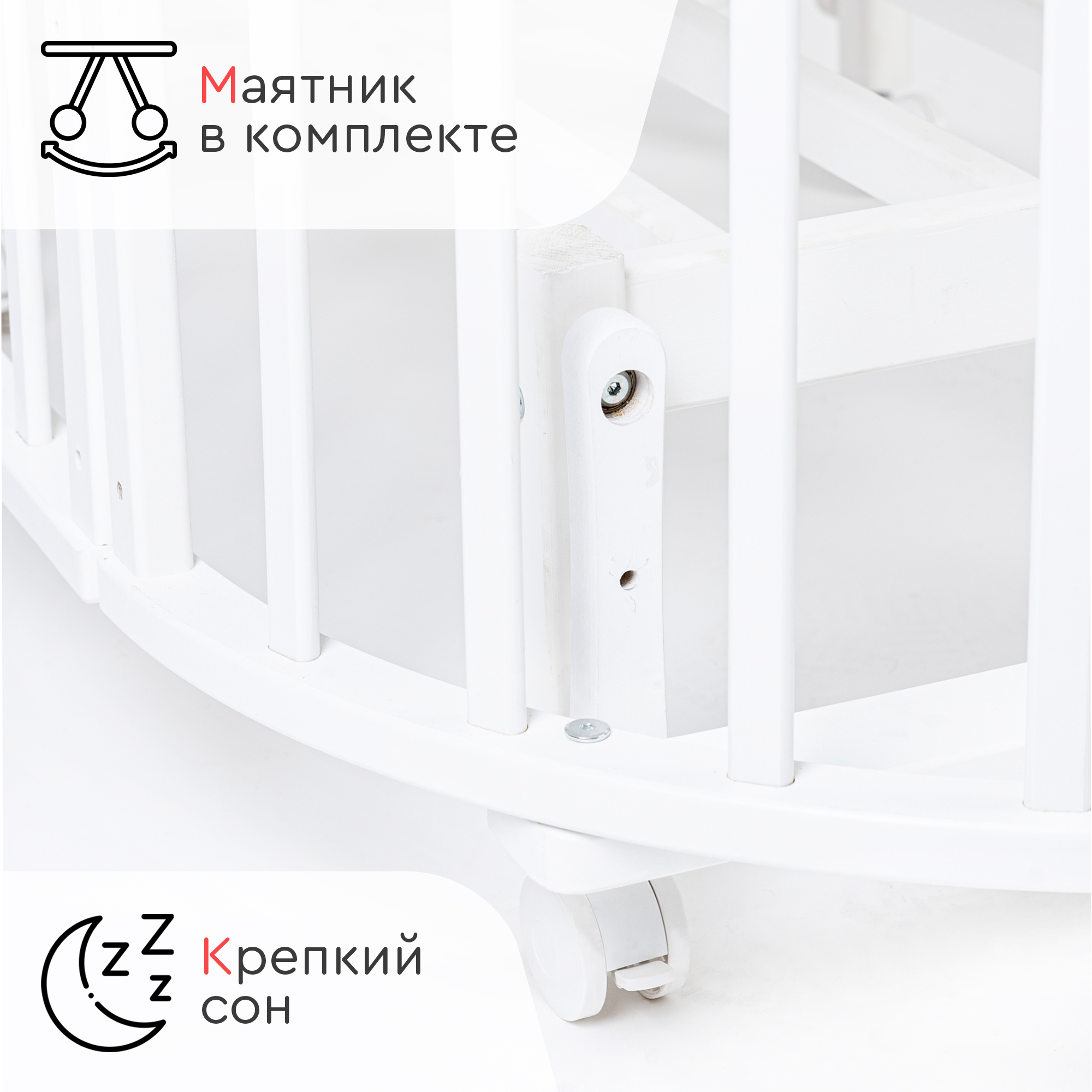 Детская кроватка Tomix овальная, поперечный маятник (белый) - фото 3