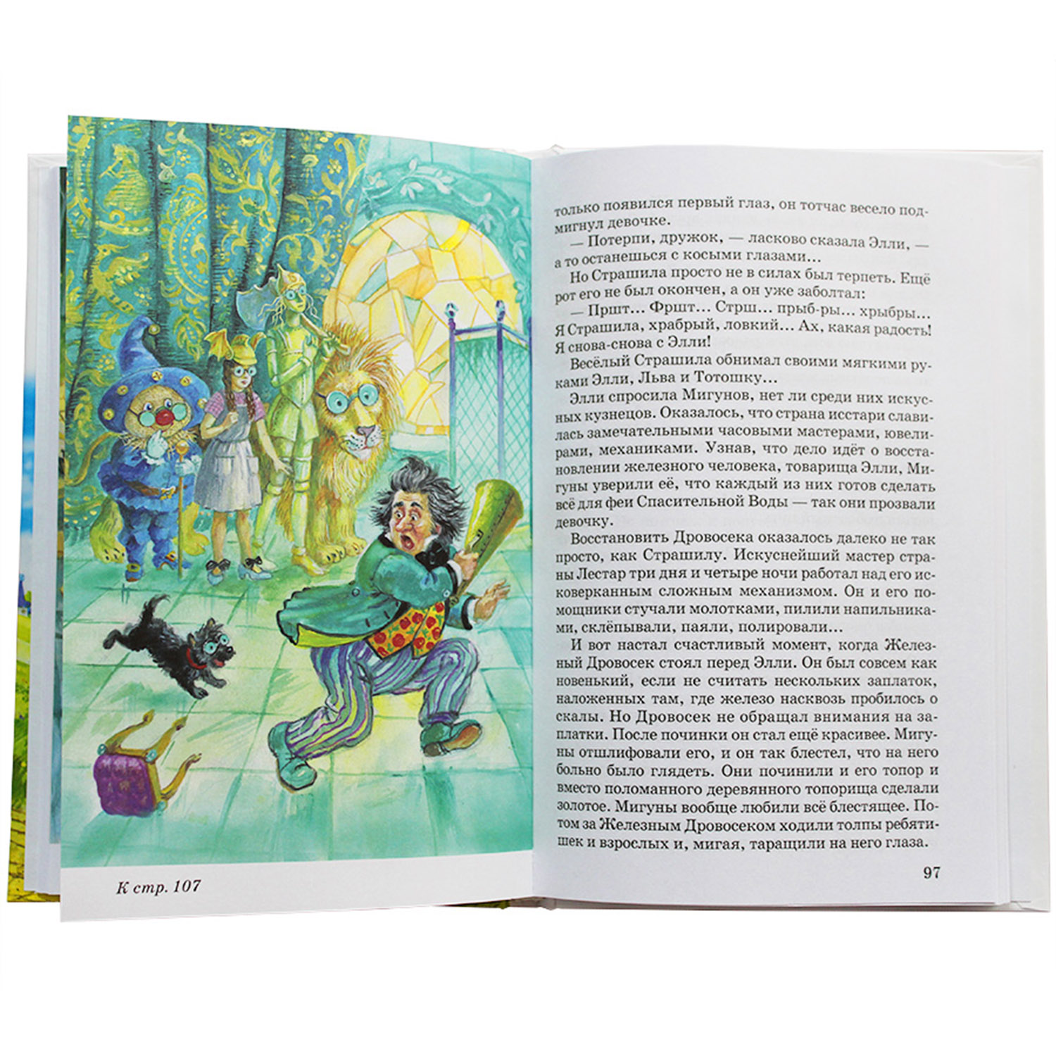 Книга Искатель Детская книга - фото 4