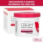 Крем ARAVIA Professional Moisture-Collagen 550 мл
