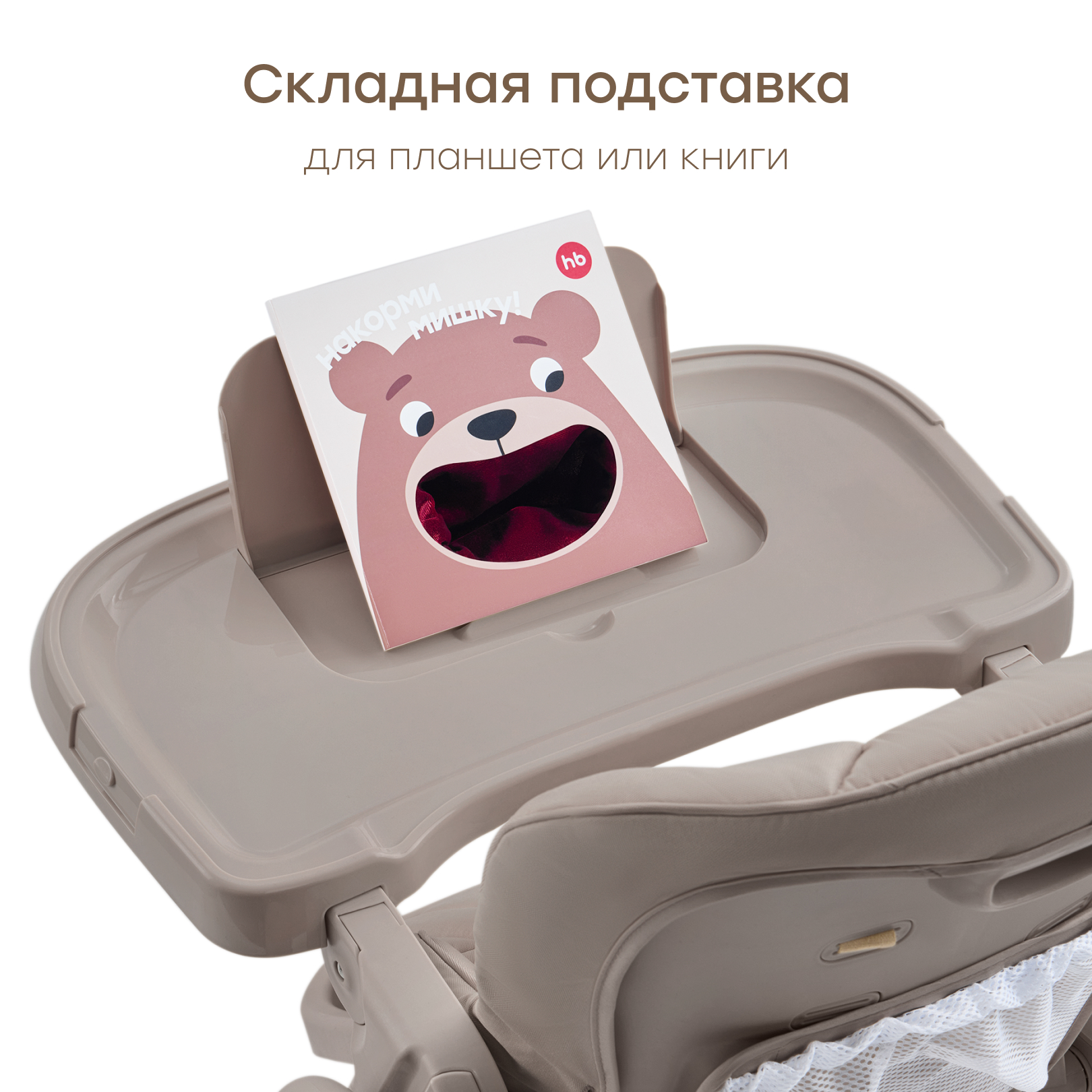 Стульчик для кормления Happy Baby WILLIAM PRO серый - фото 10