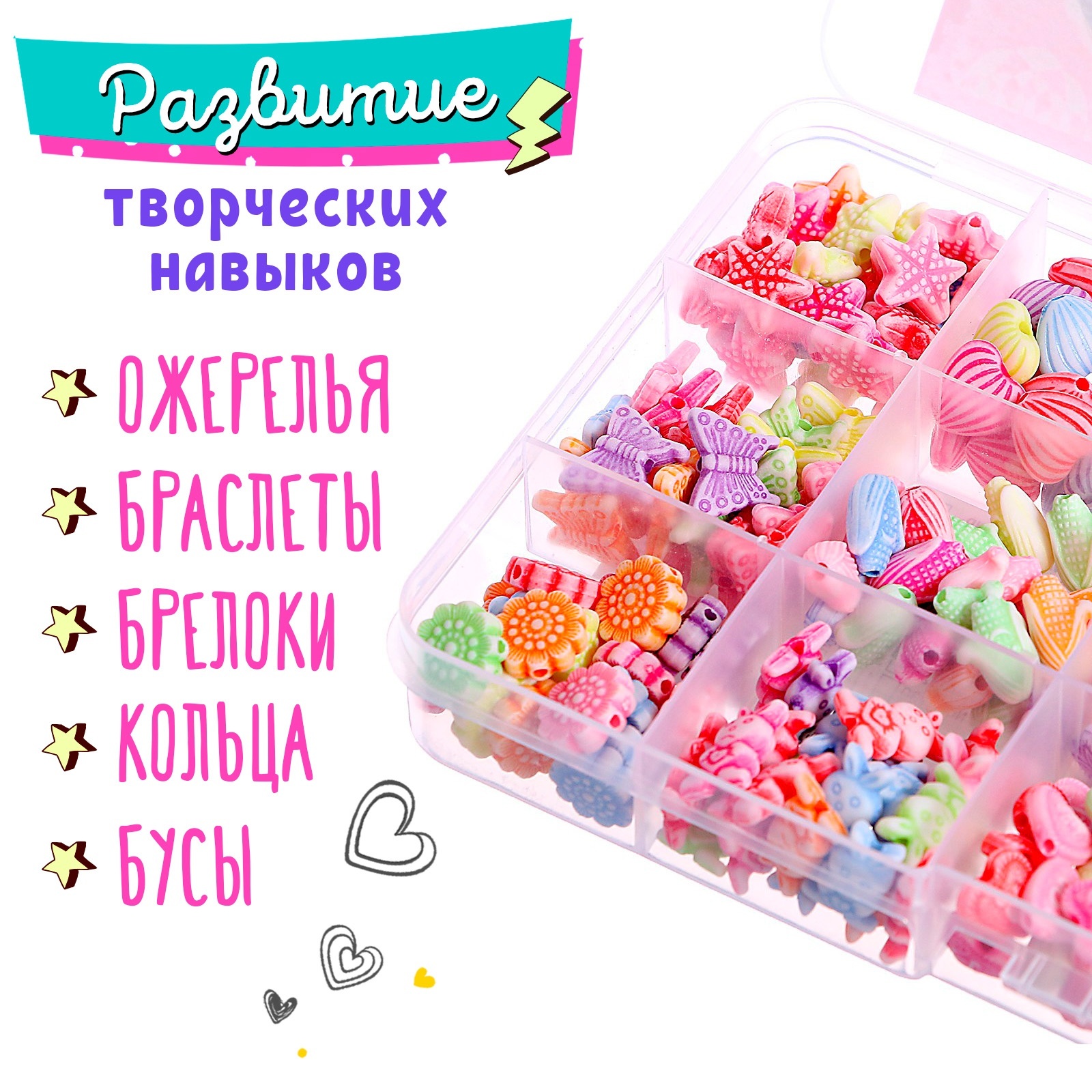 Набор для творчества Школа Талантов бисер Радуга - фото 3