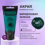 Краски акриловые Brauberg