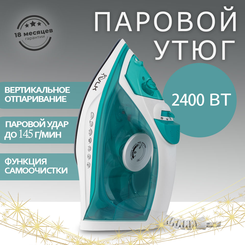 Изображение товара Электрический утюг VLK Vesuvio 2400 с керамической подошвой 220 В