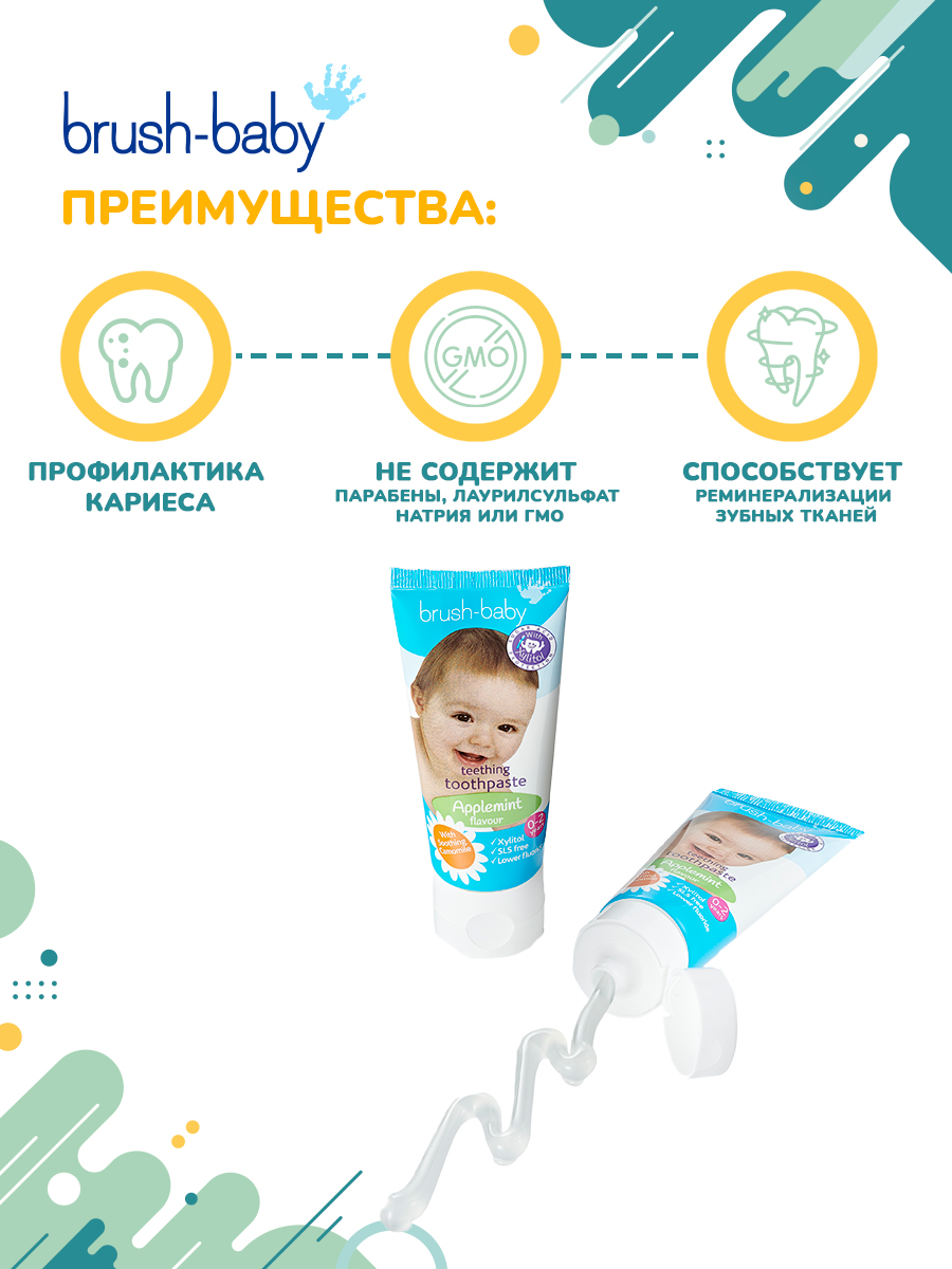 Зубная паста Brush-Baby - фото 2