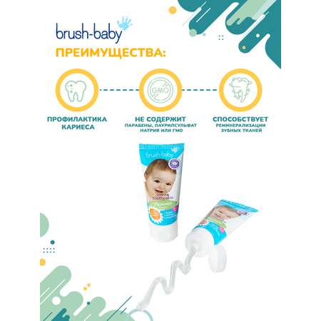 Зубная паста Brush-Baby