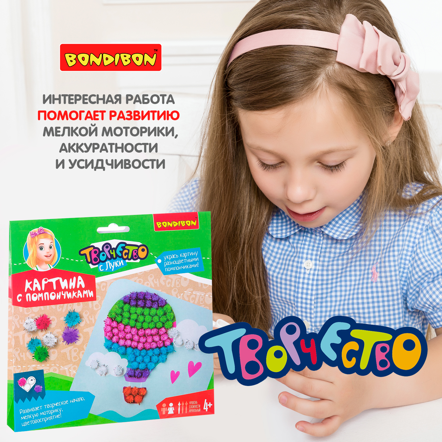 Роспись по холсту Bondibon - фото 8