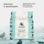 Подгузники Noopii 1 20 шт.