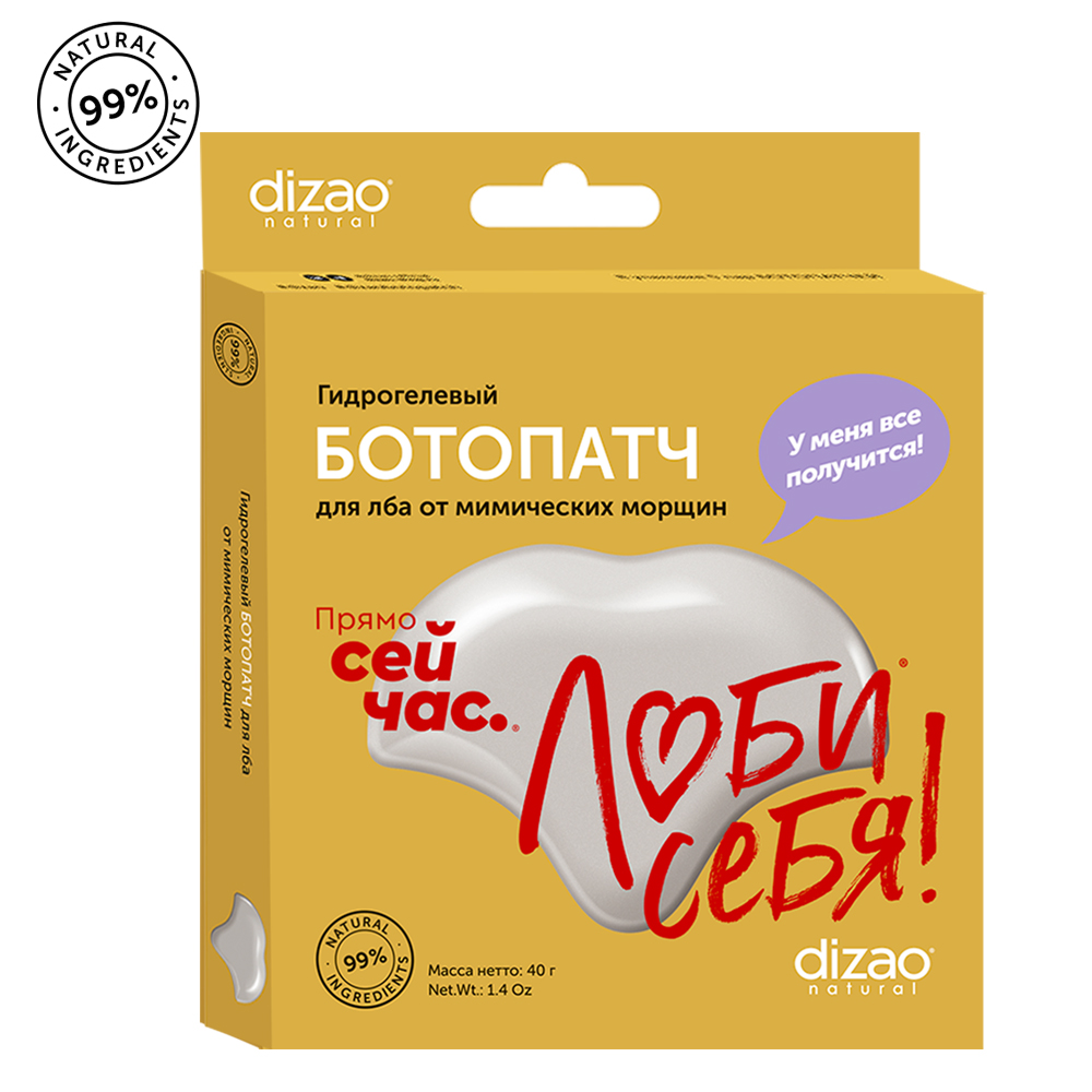 Патчи DIZAO для лба 5 шт. - фото 9
