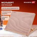 Мольберт Brauberg