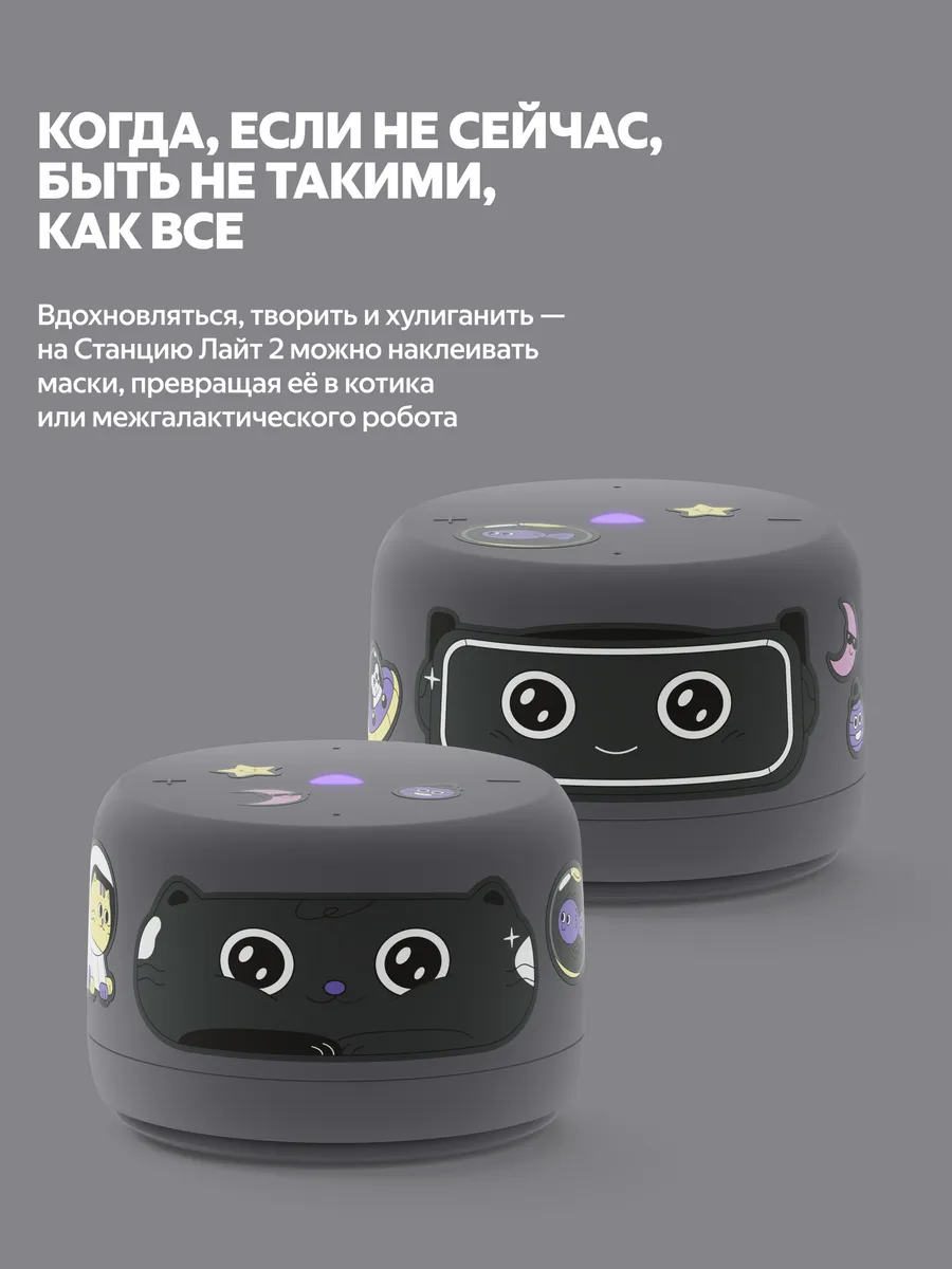 Колонка умная, bluetooth Яндекс Станция Лайт 2 без часов - фото 4