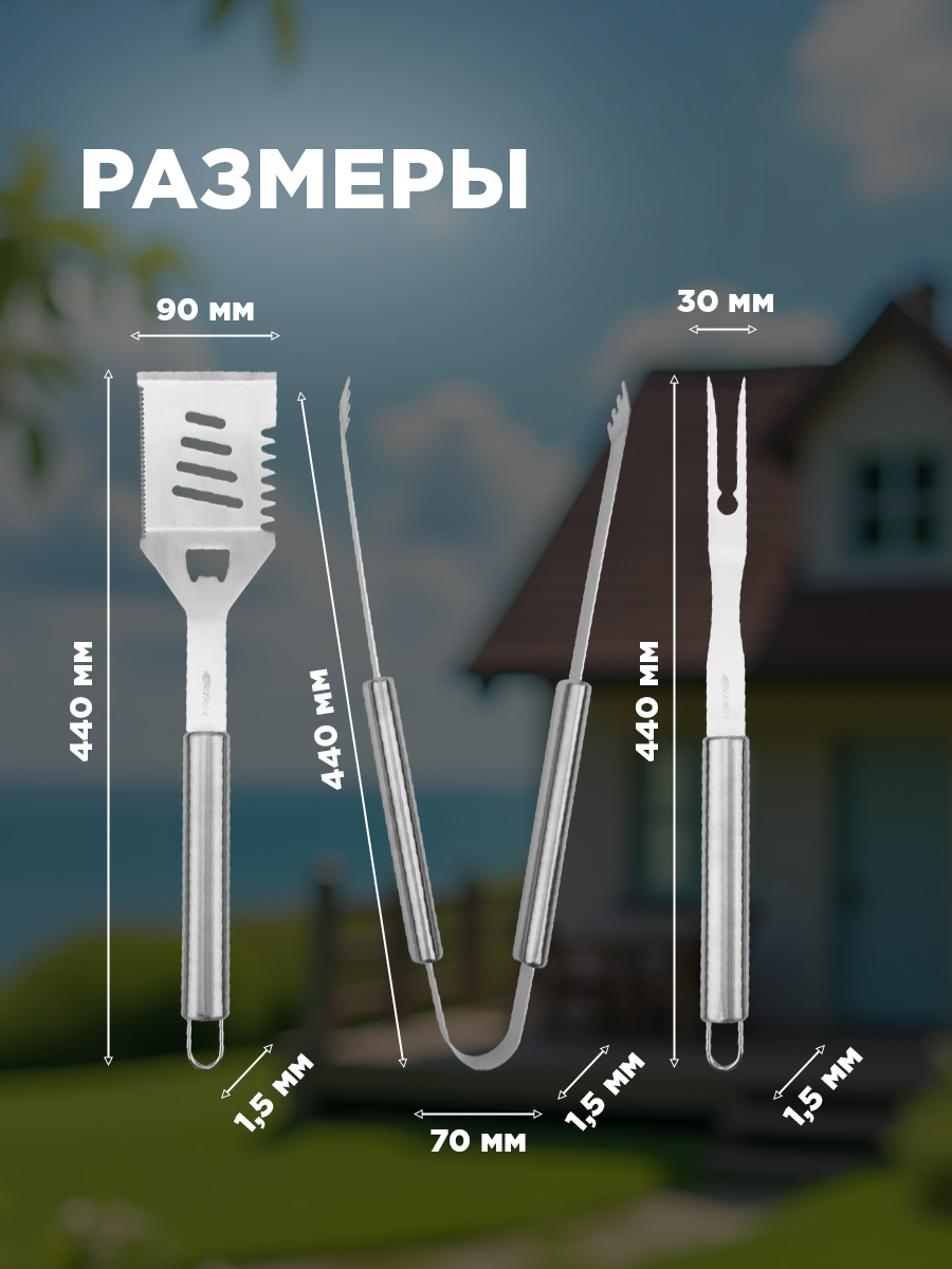 Набор для гриля СОКОЛ из 3 предметов Стандарт - фото 6