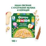 Готовый обед Gipopo Яблоко-корица с 12 мес 150 г
