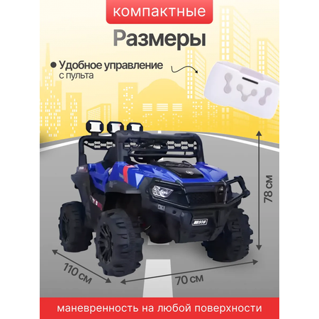 Элетромобиль HUADA С пультом ДУ