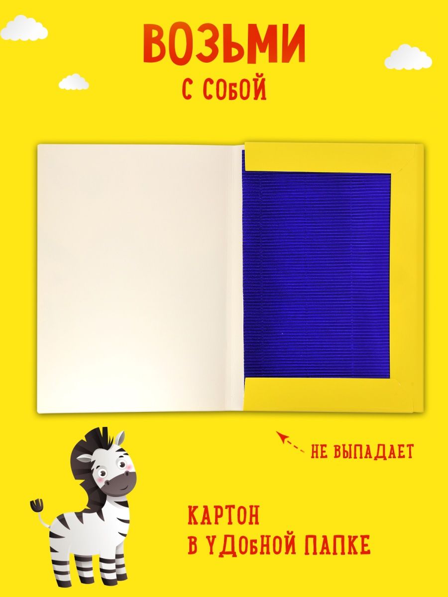 Цветной картон Каляка-Маляка - фото 3