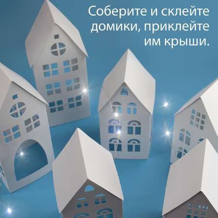 Декор для дома HappyLine Рождественская деревня бумажная гирлянда с подсветкой