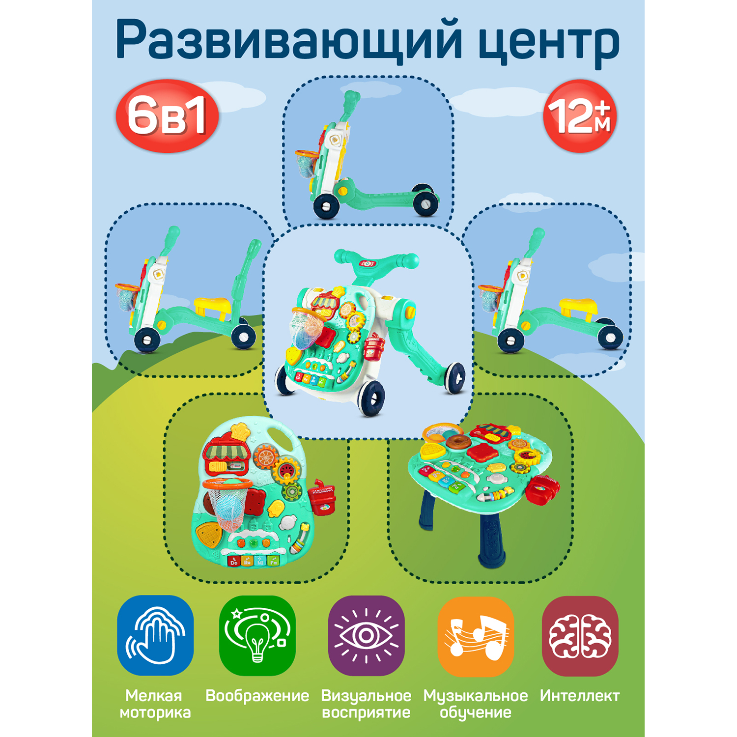 Ходунки Smart Baby 6 в 1 - фото 2