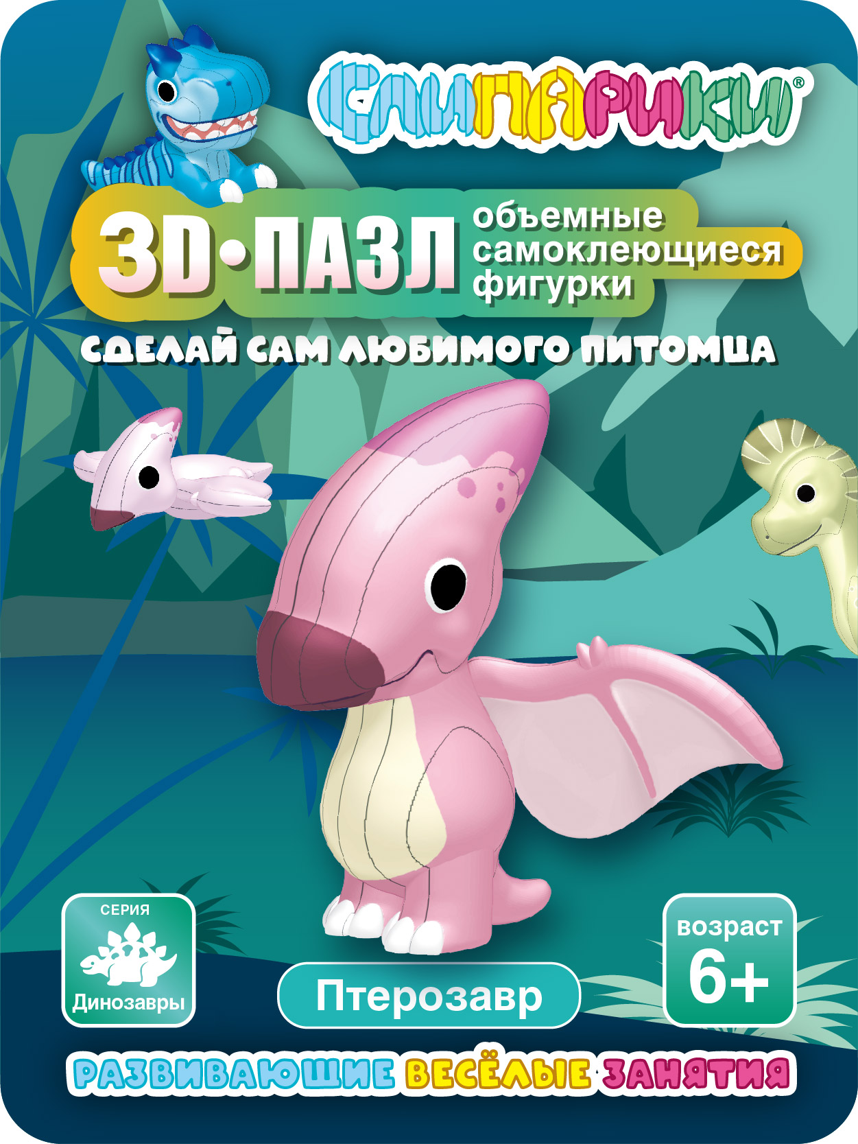 Конструктор СЛИПАРИКИ Птерозавр 24 дет. - фото 1