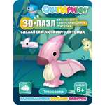 Конструктор СЛИПАРИКИ Птерозавр 24 дет.