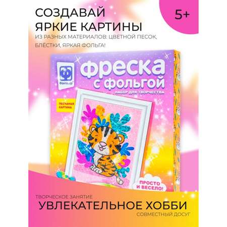 Фреска Школа Талантов Нежный зверь