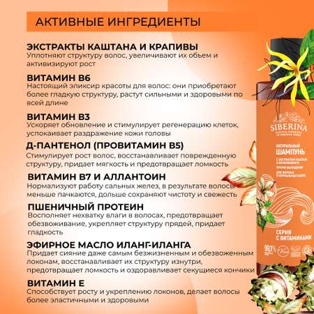 Шампунь Siberina