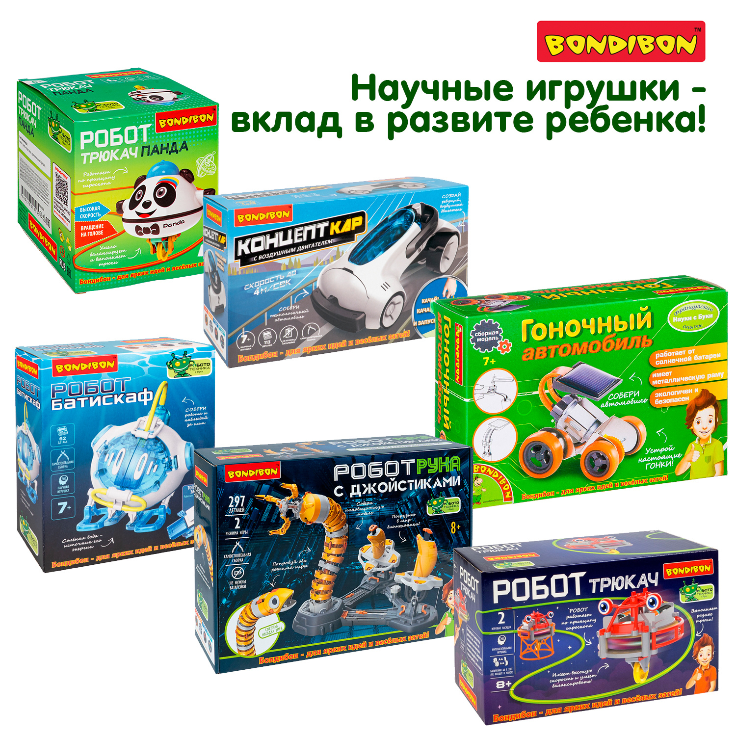 Игровой набор Bondibon РОБОТ ТРЮКАЧ ЛЯГУШОНОК - фото 13