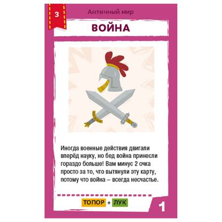 Настольная игра Clever Новаторы Изобретаниум, Каганов Л.