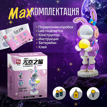 Конструктор Soul Sister 2267 дет.
