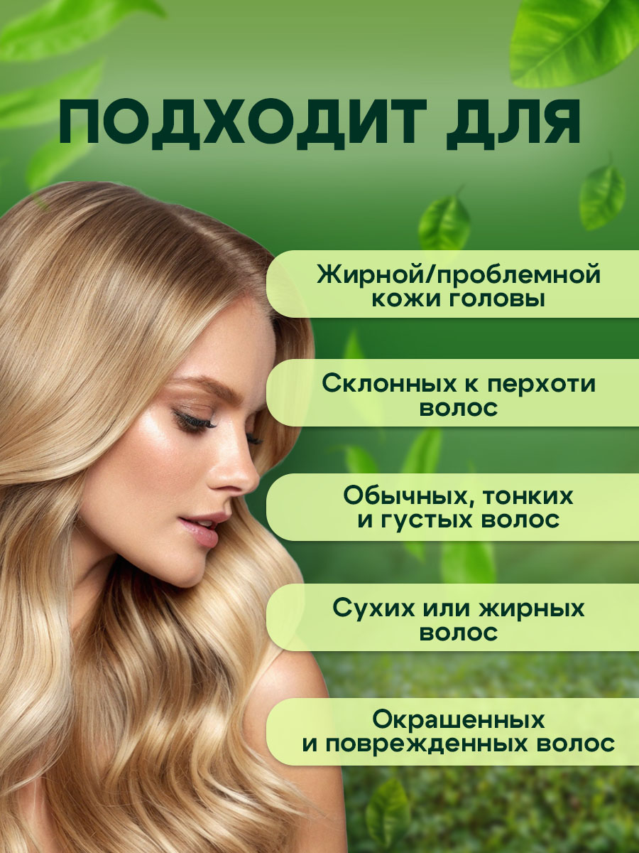 Шампунь GREENAURUM Чайное дерево 60 мл - фото 3