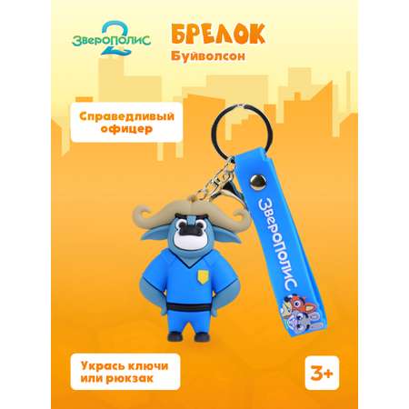 Брелок Зверополис Капитан Буйволсон