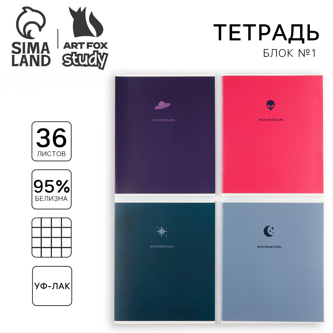 Тетрадь ArtFox STUDY клетка - фото 1