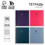 Тетрадь ArtFox STUDY клетка
