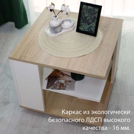Стол журнальный Diamond тип 7 Мебель ТриЯ Дуб сонома/белый
