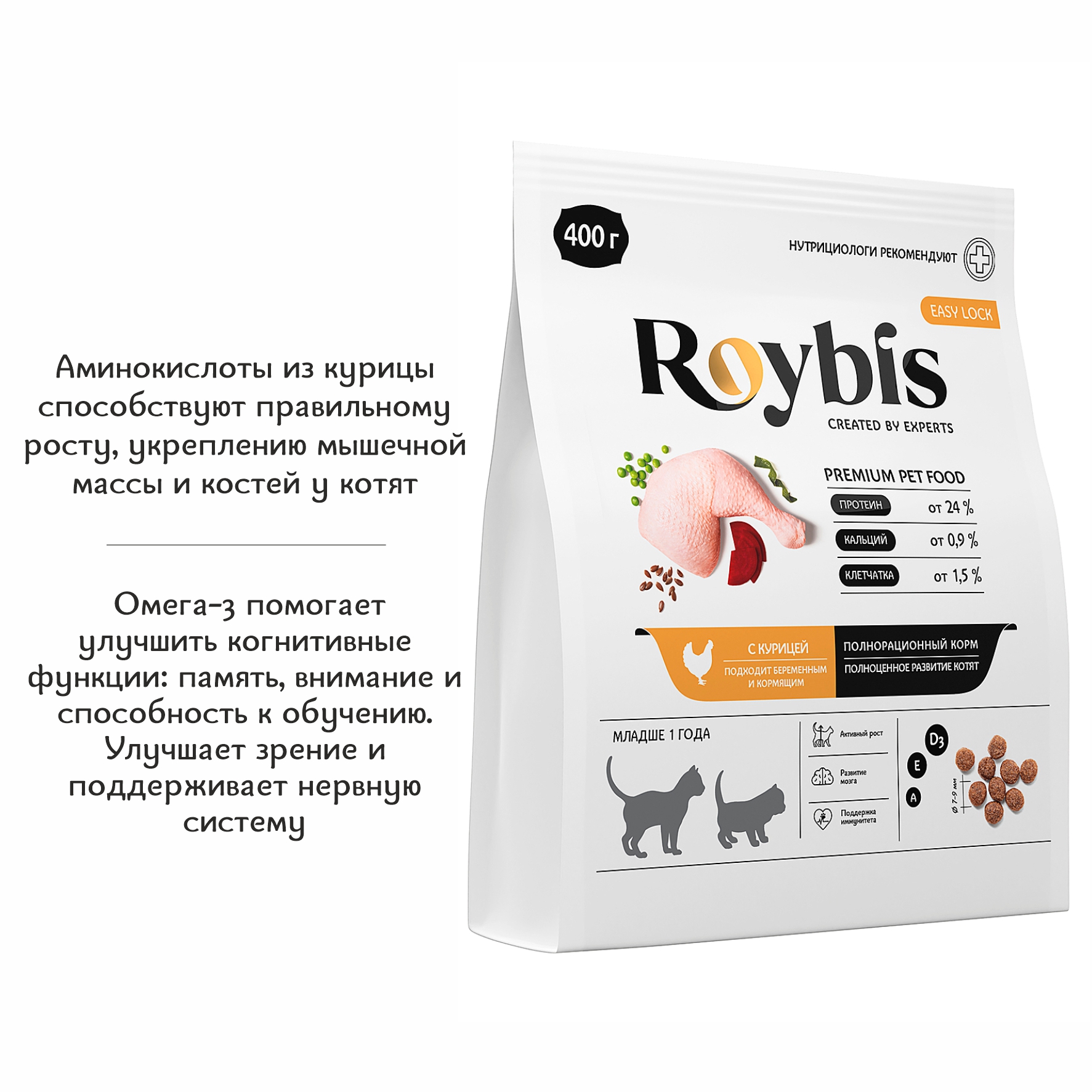 Корм для котят Roybis сухой полнорационный для активного роста и развития с курицей 0.4кг - фото 2