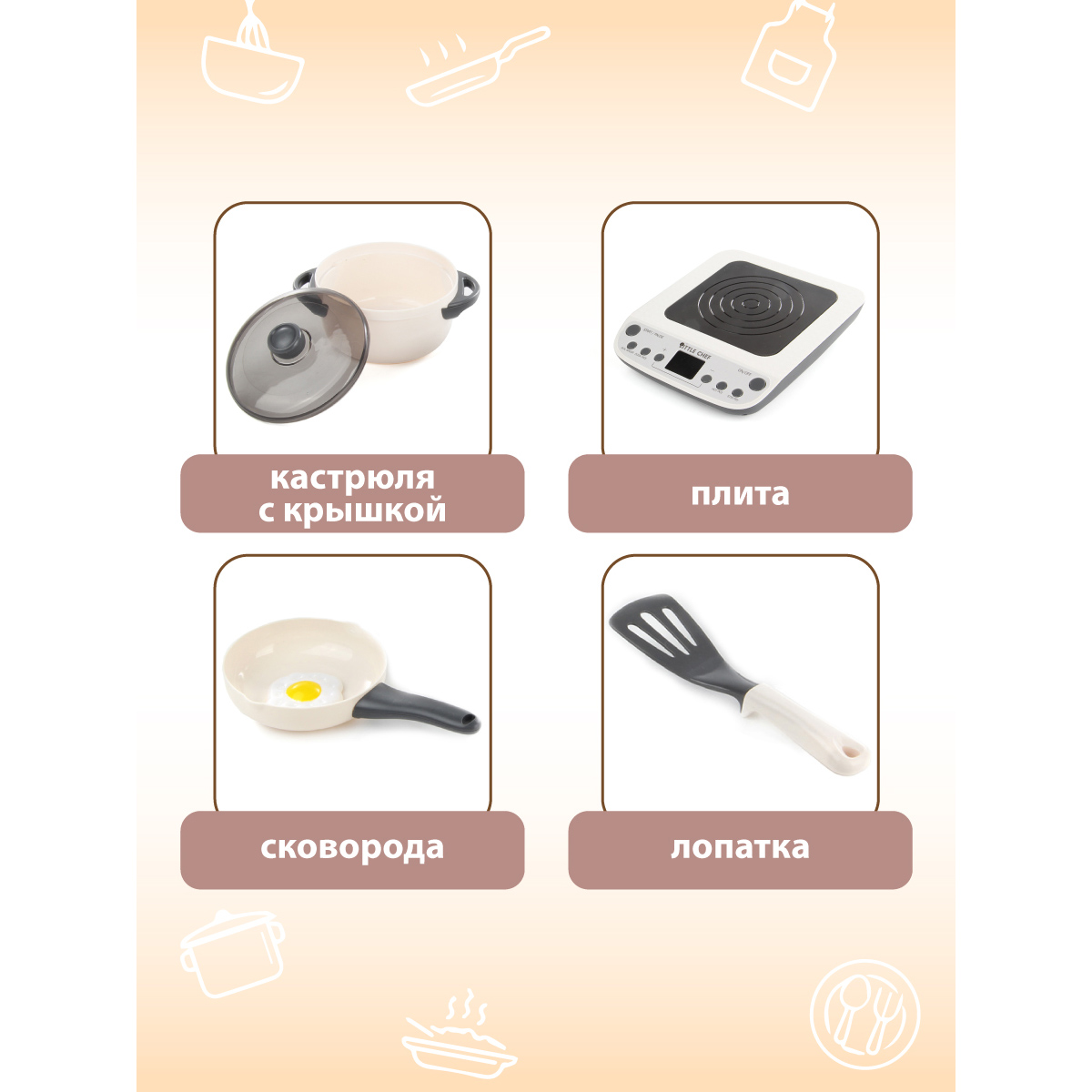 Игрушка Veld Co посуда 9 предм. - фото 4