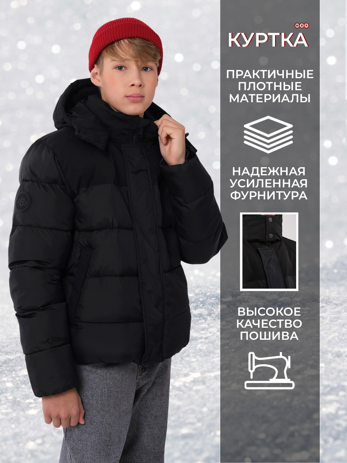 Куртка WBR 72-008 - фото 7