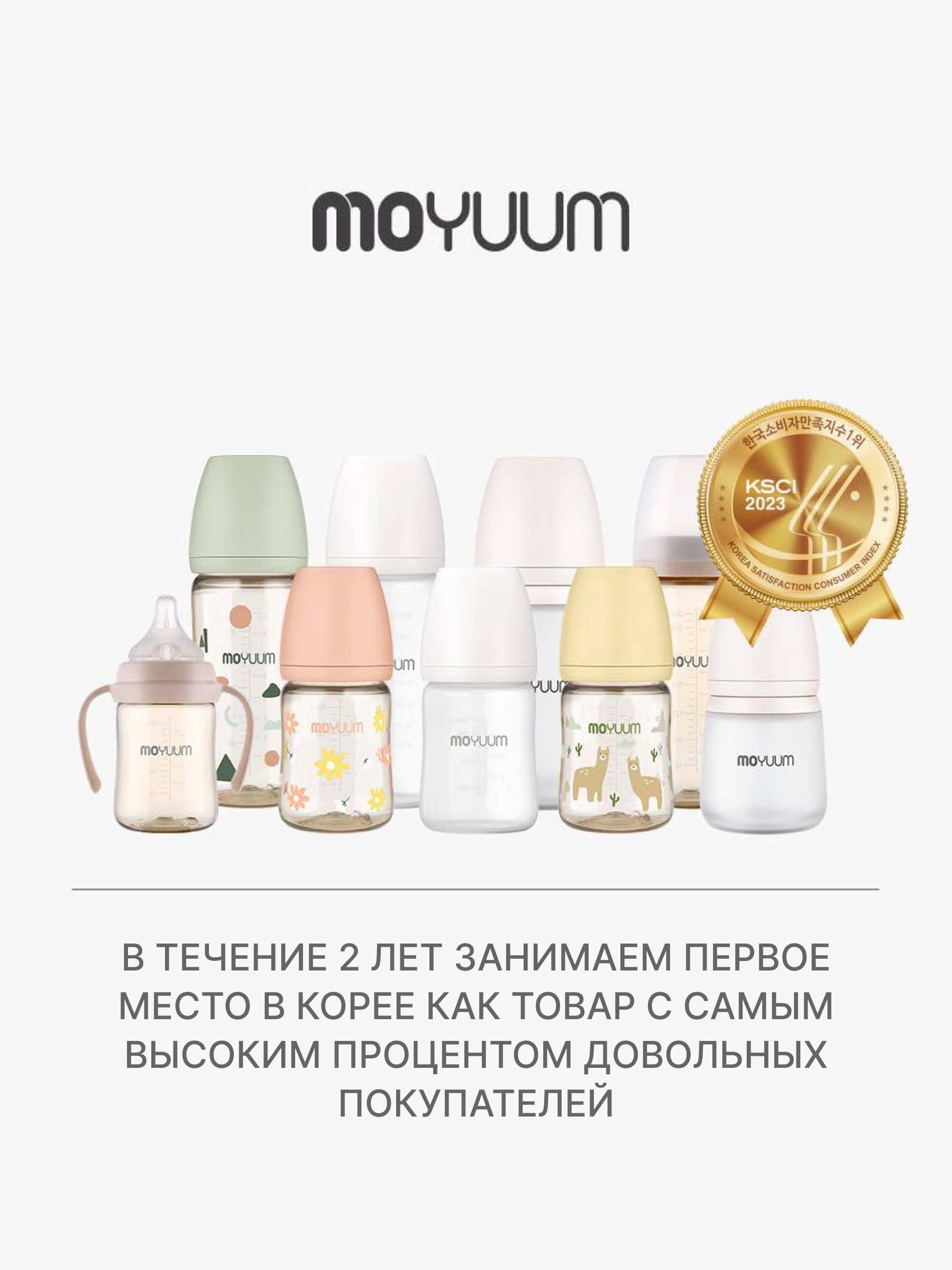 Соска MOYUUM Anti-Colic силикон XL (средний поток) 2 шт. - фото 8