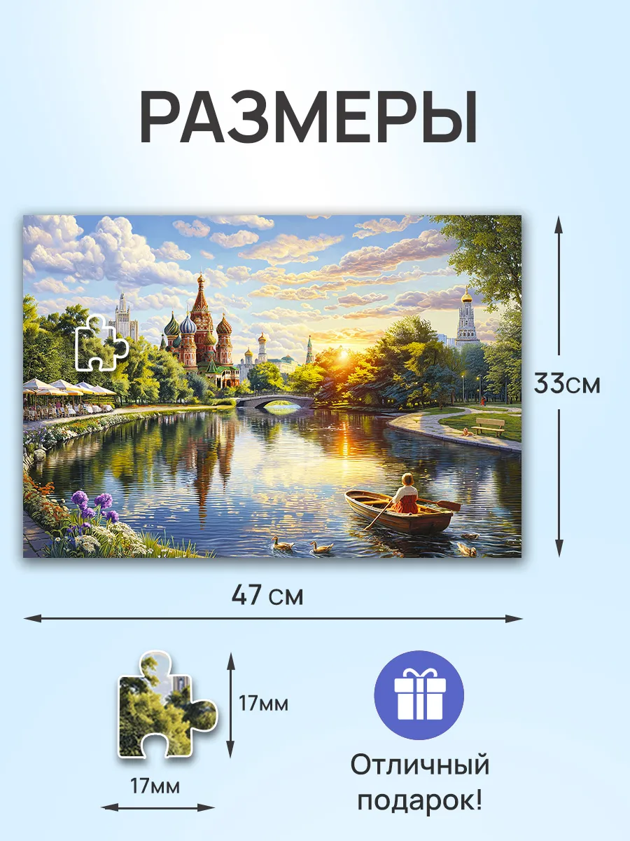 Пазл Рыжий кот Летняя Москва 500 элементов - фото 2