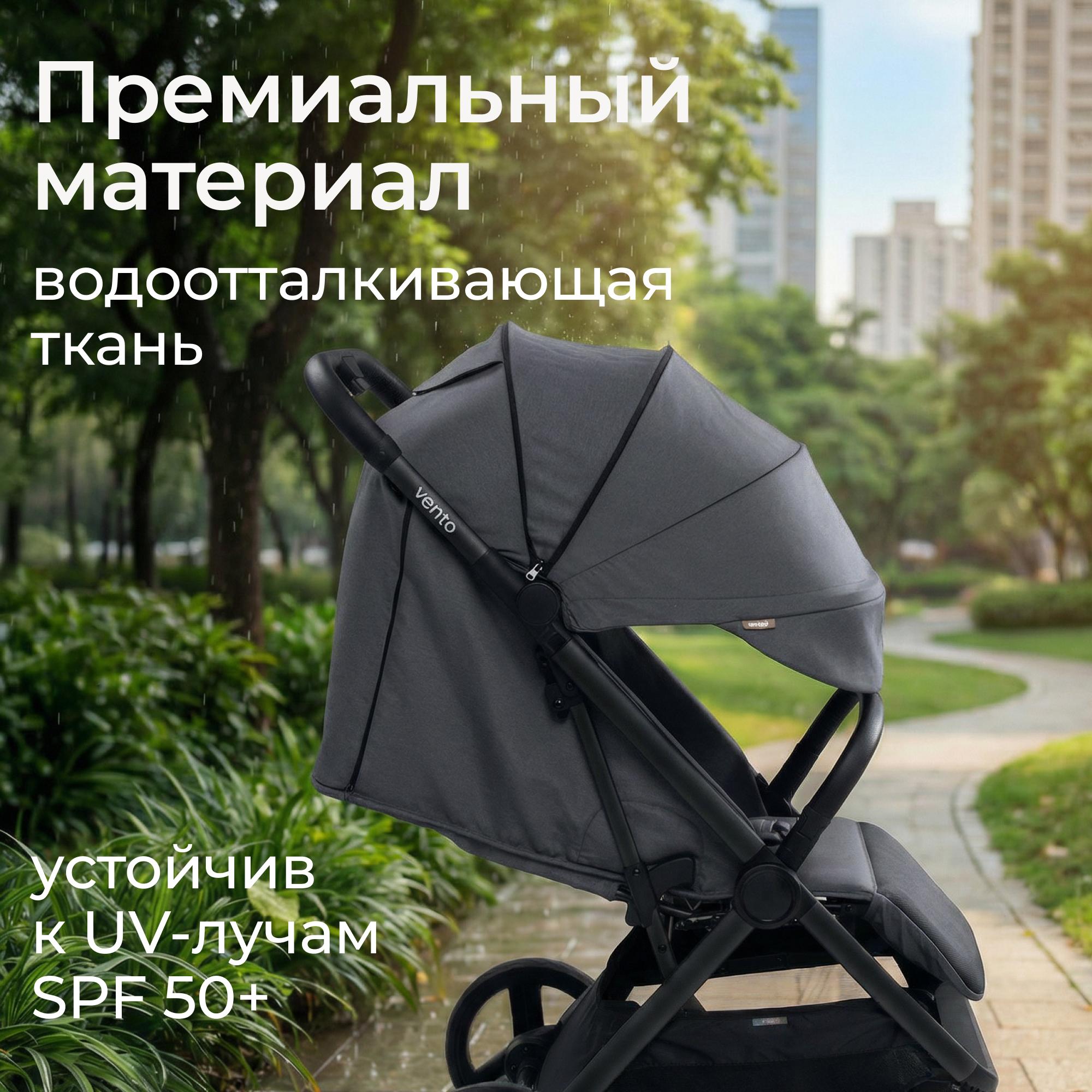 Коляска прогулочная UNIX Kids Vento с нагрузкой до 22 кг черный - фото 13