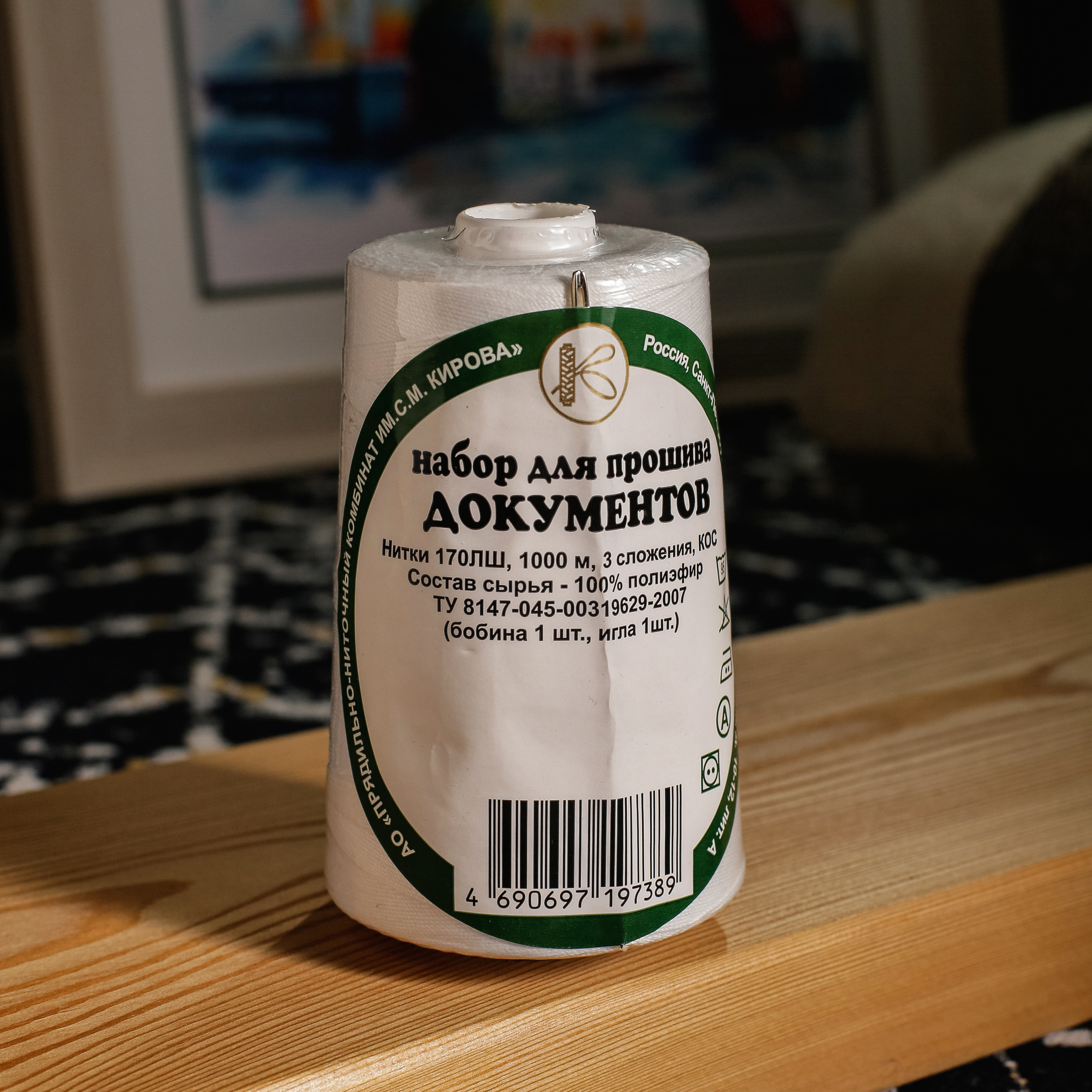 Набор ниток ПНК им. Кирова 170ЛШ 1000м 1шт Для прошива документов 0101 - фото 2