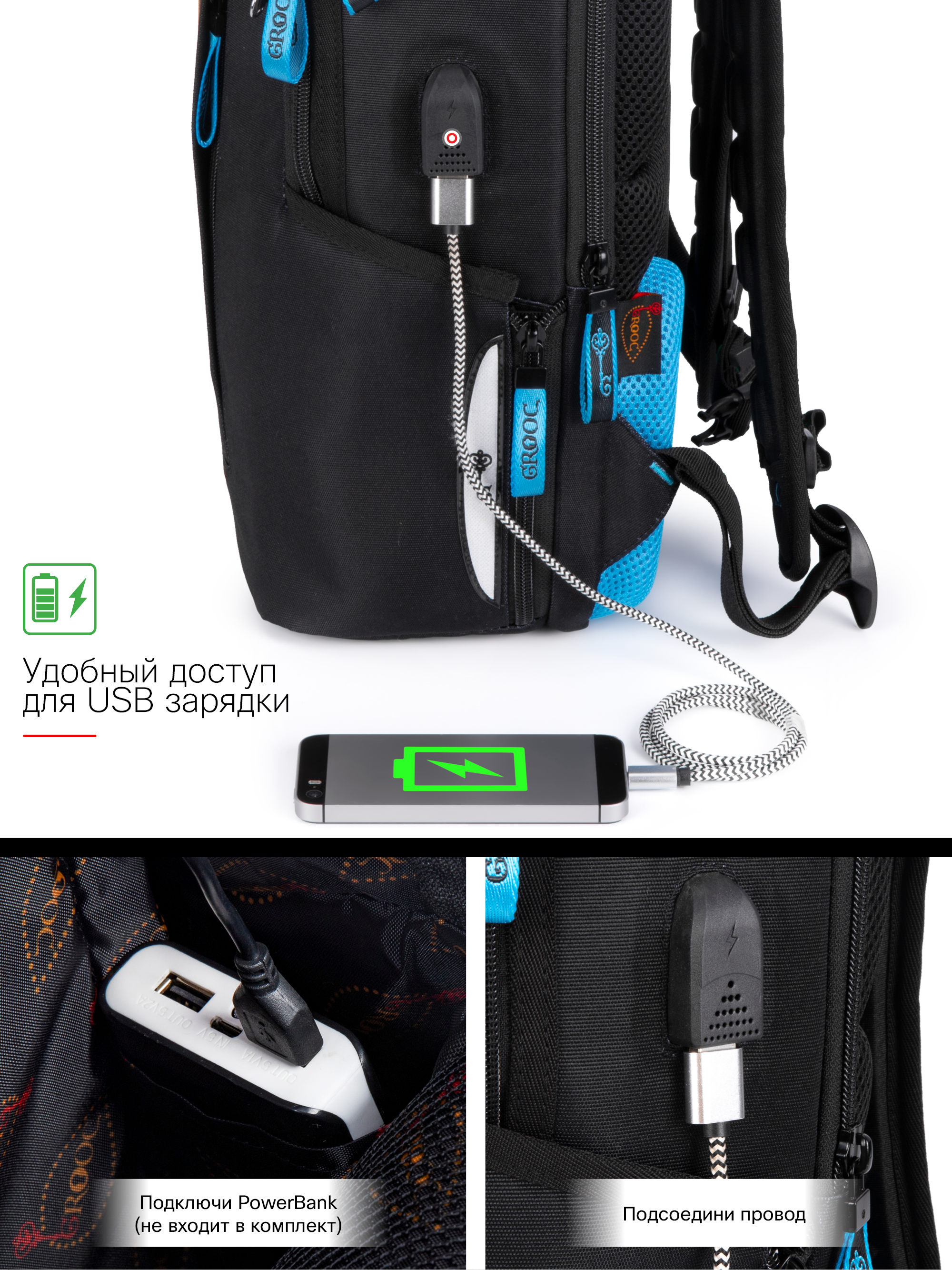 Рюкзак GROOC - фото 13