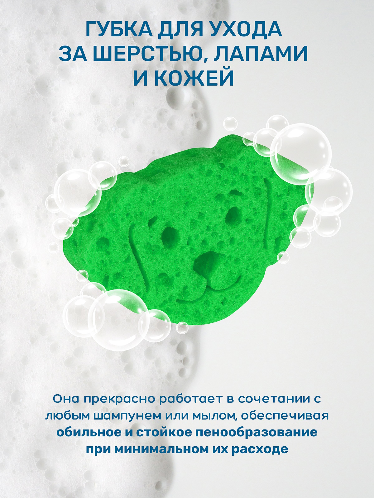 Губка для мытья животных ZOORIK собака зеленая 1 шт - фото 2