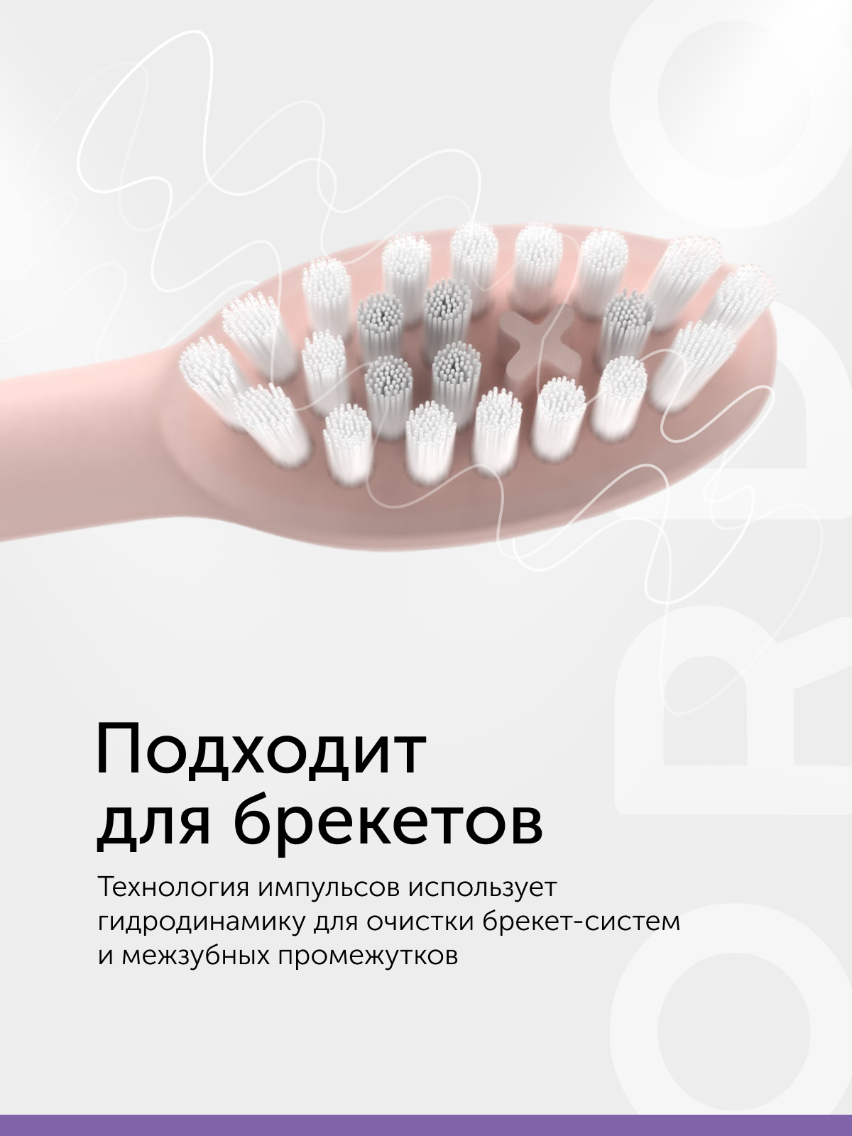 Зубная щетка электрическая ORDO - фото 6