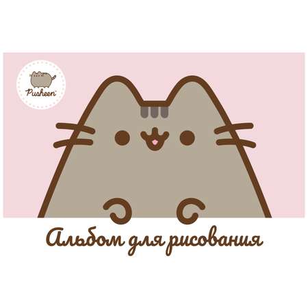 Альбом Pusheen А4 40 лист. в ассортименте